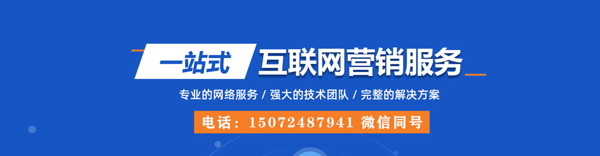 铁东信息流投放